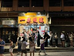 -一乐烧鹅(中环店)
