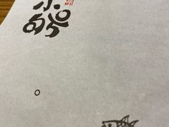 -小句号·精致料理(江南环球港店)