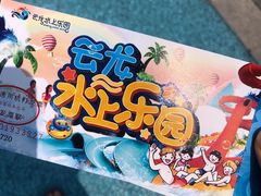 -株洲云龙水上乐园