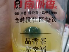 -南城香·饭香串香馄饨香(青年路店)