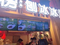 -鲜芋仙(时尚天河店)