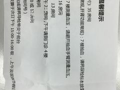 -上海市第十人民医院体检中心