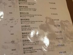 菜单-王宝和酒家(黄浦店)
