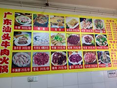菜单-柴头哥·牛肉火锅(爱民路店)