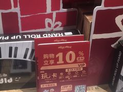 -酷乐潮玩(城西银泰城店)