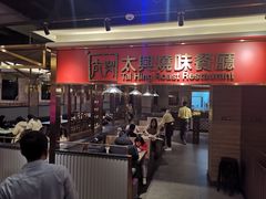 -香港茶餐厅文化体验馆(茶山镇店)