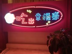 -红门金汤·港式火锅(英皇集团中心店)