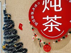 -炖物24章·顺时轻养茶(黄龙店)