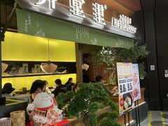 门面-弄堂里(西溪龙湖天街店)