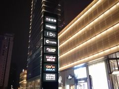 -麦陌(正弘城店)