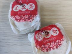 -清真全盛斋传统糕点(许士庙店)