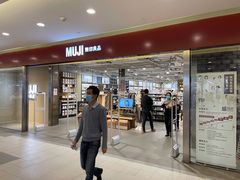 -MUJI无印良品(世博源店)