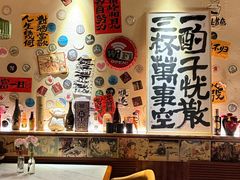 -三杯赤運·中式小酒馆(所城里店)