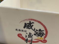 -威海渔村(静安旗舰店)