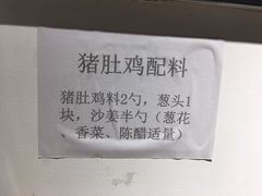 -尚尚仙·酸汤猪手·猪肚鸡火锅(华联万柳购物中心店)