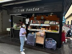 -Siam Pandan