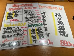 -日本海庄や(金沢駅前店)
