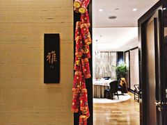 -Yan Ting 宴庭中餐厅(上海静安瑞吉酒店)