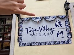 -安东尼奥餐厅