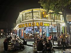 -老渔家白族石板烧旗舰店