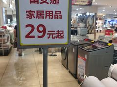 -伊势丹(现代城店)