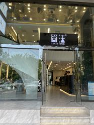 -简法造型·品牌形象店