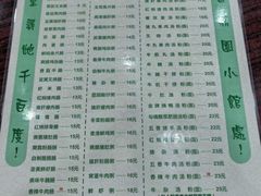 -荔园小馆(园岭新村二期店)