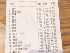 账单-傣妹火锅(南京东路一店)
