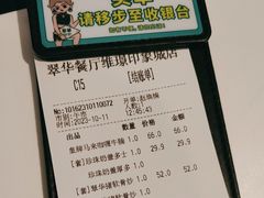 -翠华餐厅(维璟印象城店)
