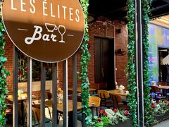 -LES ELITES 英集荟(南京西路店)