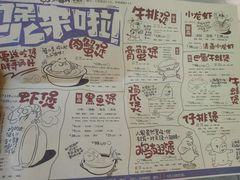 菜单-胖哥俩肉蟹煲(悦荟广场店)