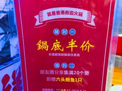 -捞围鲜·港式打边炉(海阳路店)