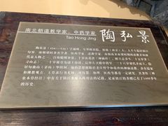 -镇江中国醋文化博物馆