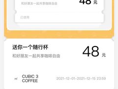 -CUBIC3三立方咖啡(凌空SOHO店)
