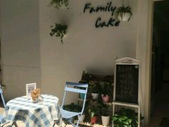 -Family cake壹家烘焙