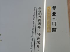-乐老大耳道·可视采耳·禅洗(大成直营店)