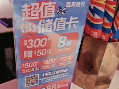-蛙来哒(方圆荟店)