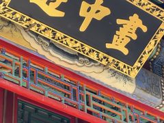 -颐和园