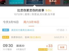 -中影荟星激光影城(西丽店)