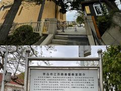 -青岛市江苏路基督教堂