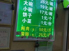 -蔺家老字号羊杂碎馆