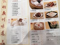 菜单-赏点粤式点心(广州塔店)