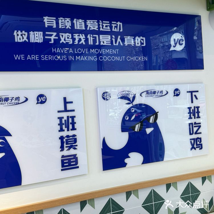 海南鸡饭家的剁辣椒太太太太香了