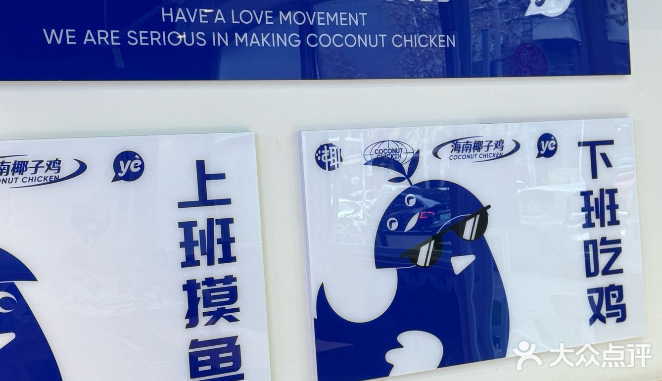 海南鸡饭家的剁辣椒太太太太香了