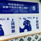 海南鸡饭家的剁辣椒太太太太香了