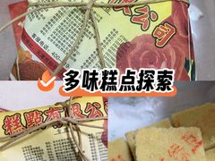 -芦庄子桂顺斋(和平路总店)