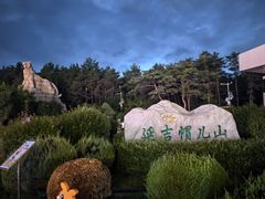 -帽儿山国家森林公园