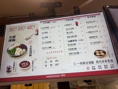 -三姐酒酿(老门东店)