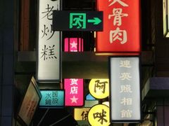 门面-王庄阿咪海鲜大排档(象园店)