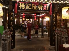 门面-杨记隆府(时代天街店)